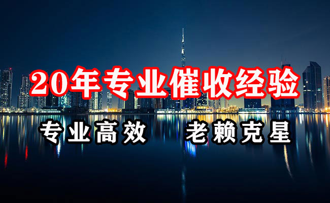 东港区收账公司